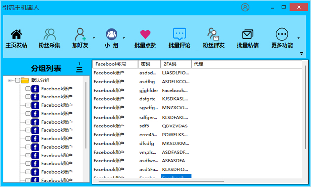 FB私信软件软件